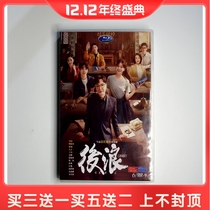 Boxed TV series after wave 40 episodes Wu Gang Zhao Ruth DVD disc disc 6 discs HD