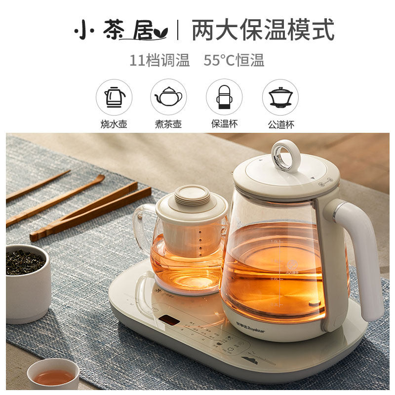 荣事达家用多功能烧水花茶壶养生壶 royalstar明华养生壶/煎药壶