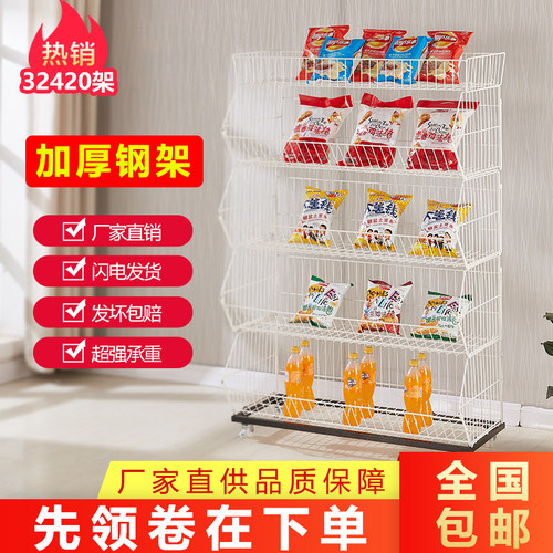 可移动零食货架多层简易斜口篮超市小卖部便利店玩具店药店置物架 - 图1