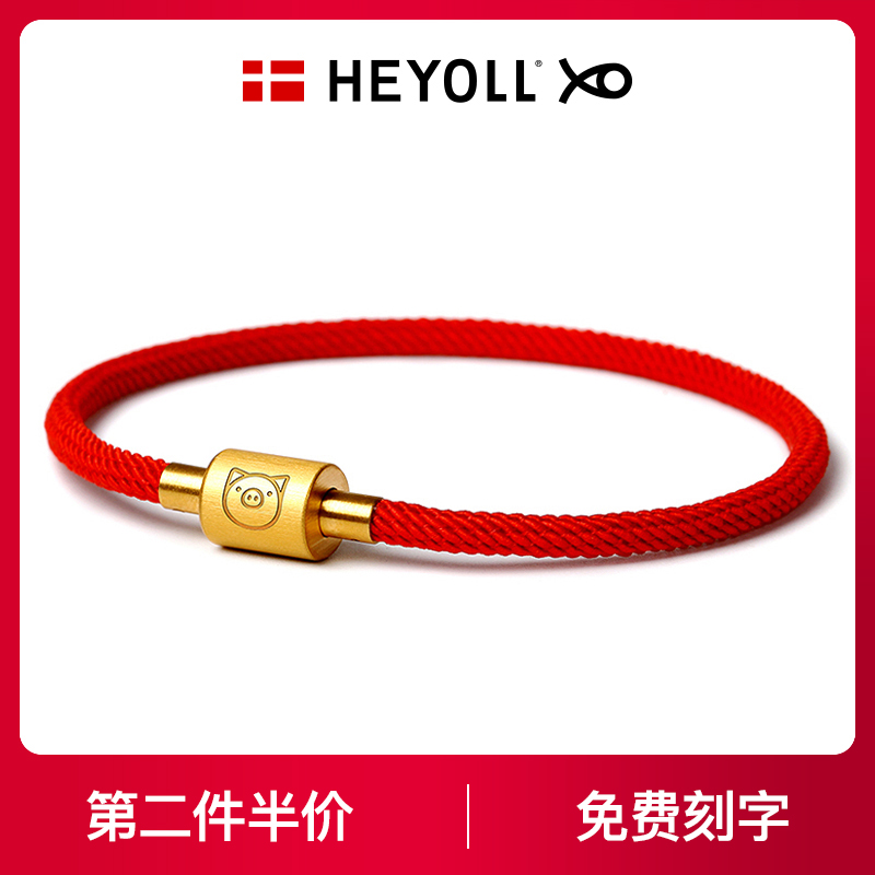 灰鱼潮牌猪年本命年红绳编织手绳男女情侣款手链黄金色刻字 HEYOLL 灰鱼潮牌猪年本命年红绳编织手绳男女情侣款手链黄金色刻字 HEYOLL
