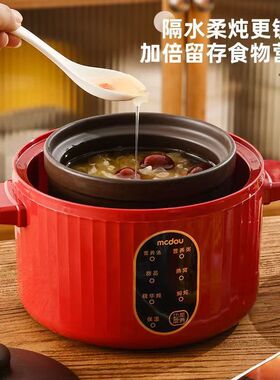 麦豆隔水电炖锅全自动家用养生煲汤锅熬煮粥锅多功能婴儿炖盅砂锅