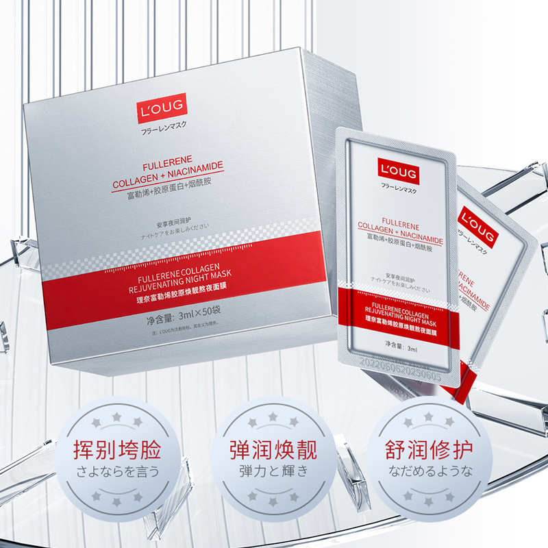 理奈勒烯胶原熬夜面膜 盒装保湿滋润提靓嫩肤透气面膜一盒50片 - 图0