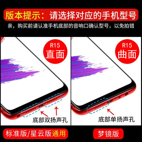 适用于oppoR15标准版屏幕支架梦境版屏框星云版边条框架直屏曲屏 - 图0
