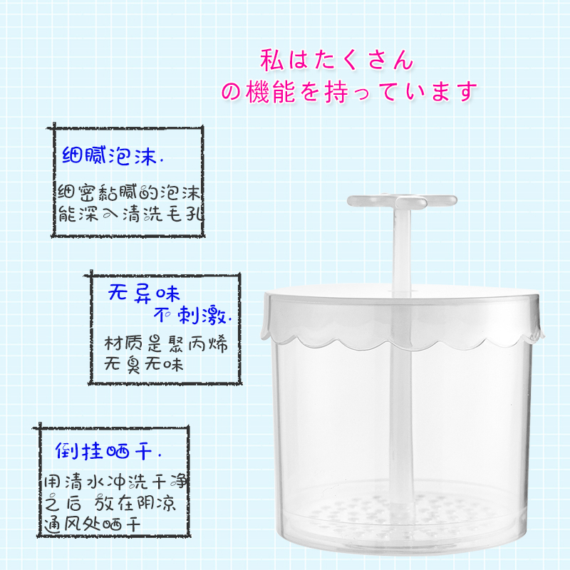 日本原装进口大创daiso洗面奶打泡杯打泡器按压洗面起泡盒起泡杯