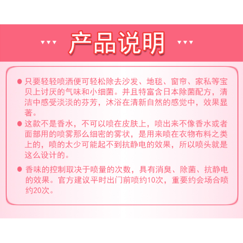 日本原装进口花王flair衣物香氛喷雾柔顺剂去除防静电除皱除异味 - 图2