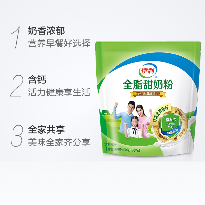 柏洋旗舰店伊利全脂甜牛奶粉 3袋装成人儿童青少年学生高钙全家营养甜奶粉1