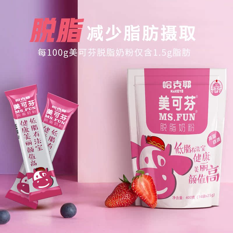 柏洋旗舰店哈克耶女士脱脂奶粉400g2袋装成人男中老年学生青少年早餐牛奶粉2