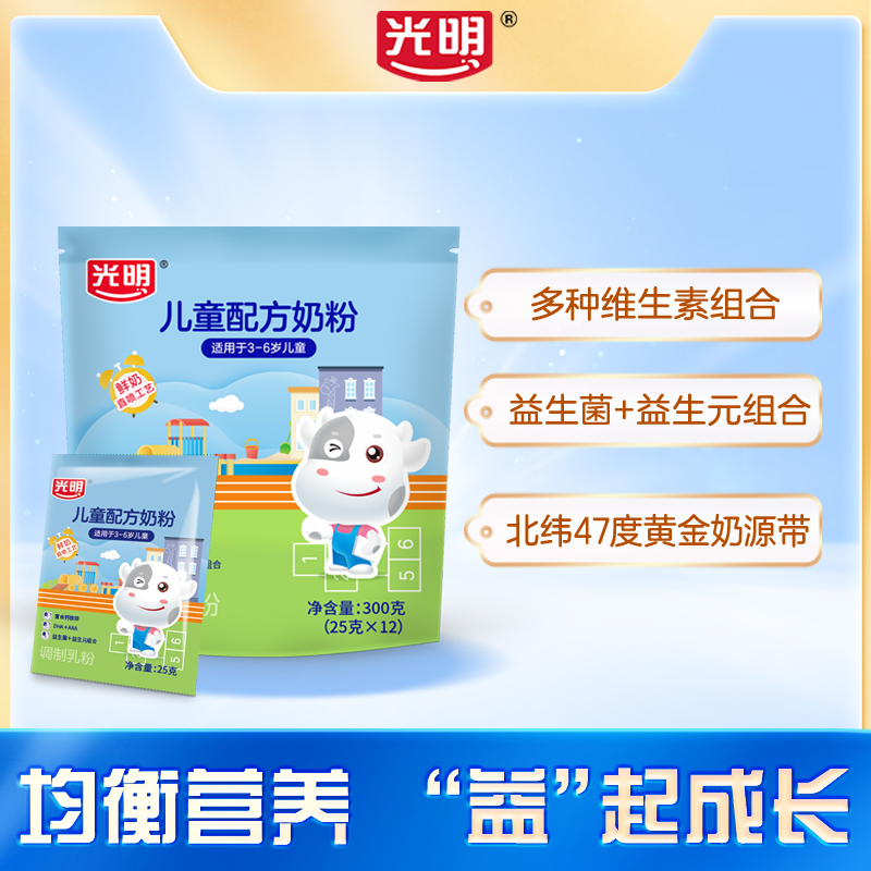 光明全脂奶粉官方旗舰店成人学生儿童生牛乳高钙营养早餐纯牛奶粉