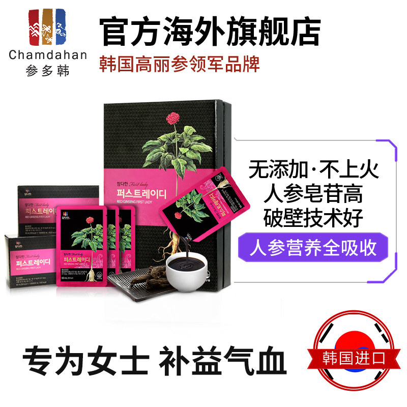 参多韩高丽参韩国红参液黑参口服液 chamdahan海外高丽参及其制品