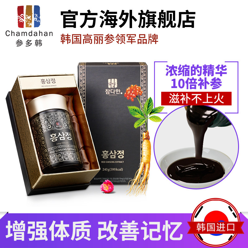 参多韩黑红参膏韩国高丽参膏口服液 chamdahan海外高丽参及其制品