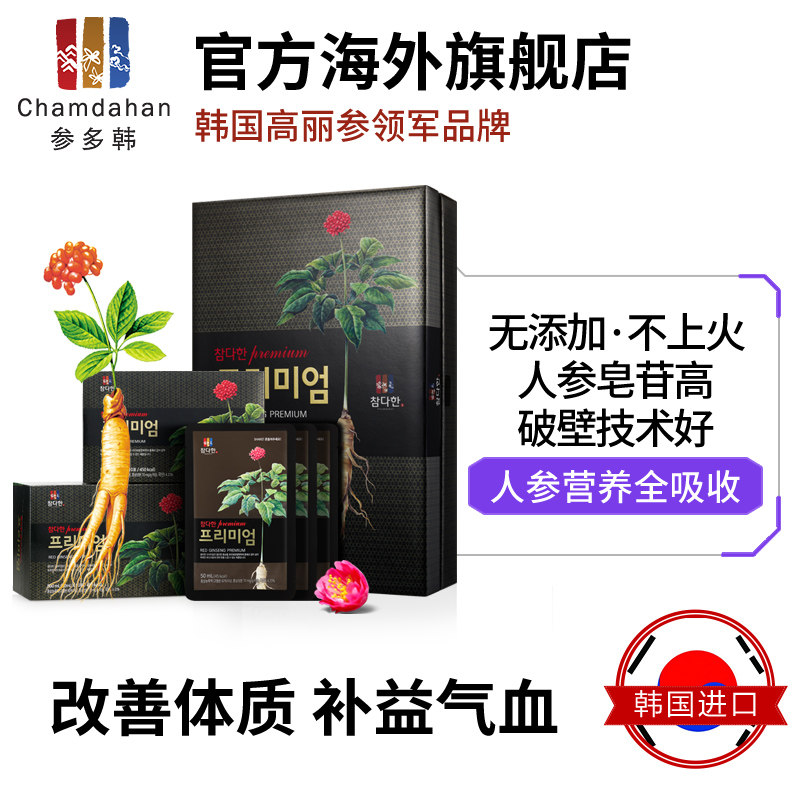 参多韩韩国高丽参红参液黑口服液 chamdahan海外高丽参及其制品