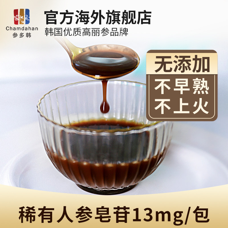参多韩高丽参韩国红参补脑口服液 chamdahan海外高丽参及其制品
