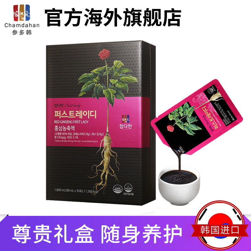 参多韩高丽参韩国红参液黑参口服液 chamdahan海外高丽参及其制品