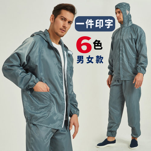弘宣防静电分体连帽防护服岩棉喷漆防尘洁净服大码无尘男女电子厂 - 图0