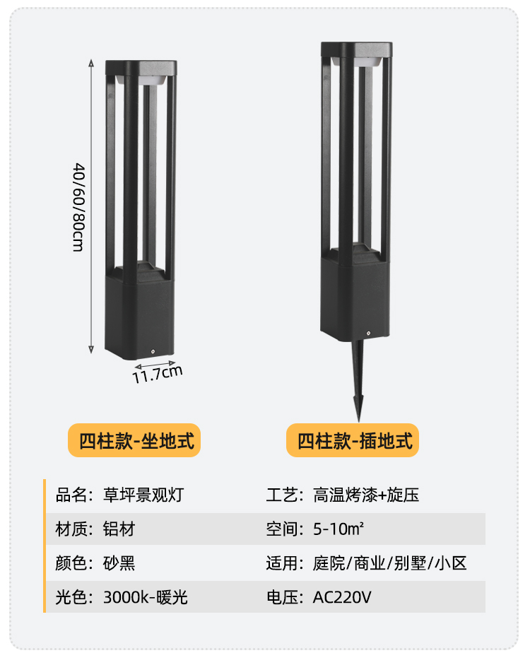 led户外简约防水草坪灯小区园林景观民宿别墅花园庭院草地插地灯-图1