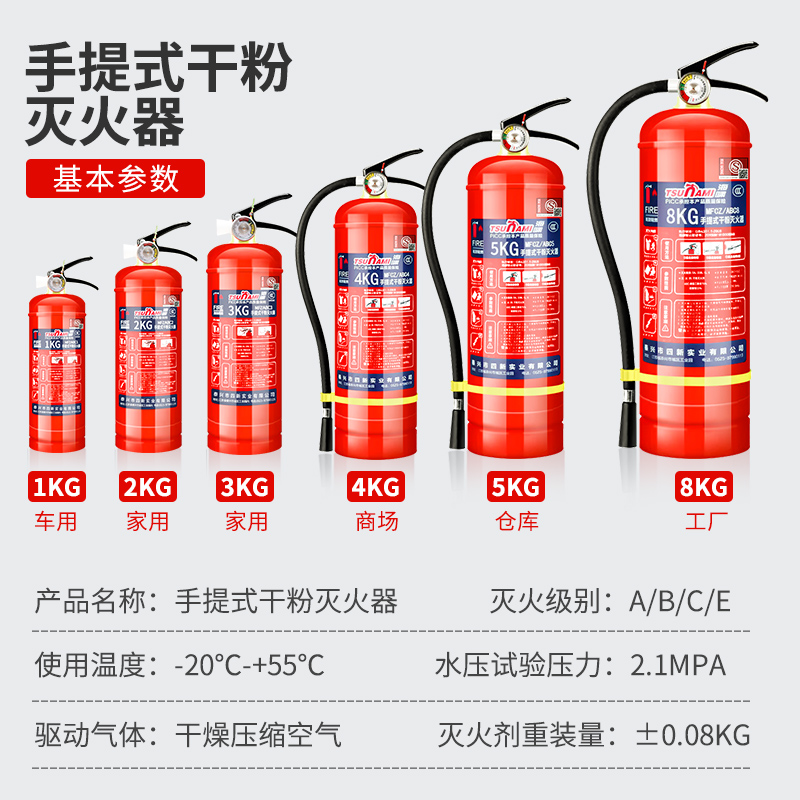 灭火器商铺用家用4公斤干粉235kg手提式车载灭火器箱套装消防器材-图3