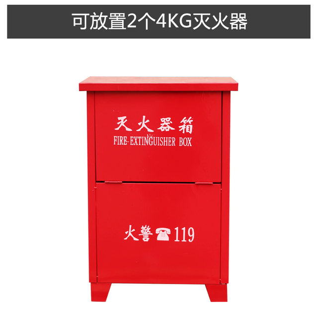 灭火器箱子4KG*2只装放置箱店专用2kg3kg5kg8kg4公斤消防箱组合套