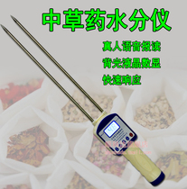 Ciskoda Chinese Herbal Medicine Moisture Meter Moisture Measuring Instrument Moisture Meter Tester Humidity Detector