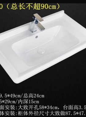陶瓷一体脸盆洗手盆 卫生间浴室柜台面 不超80/90/1米