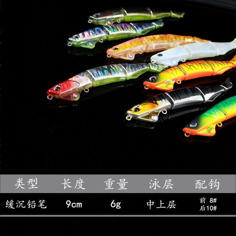 新品路亚饵微物缓沉铅笔多节鱼6g/9cm仿生假饵鲈鱼翘嘴,淘宝优惠券,粉丝福利购,淘宝优惠卷