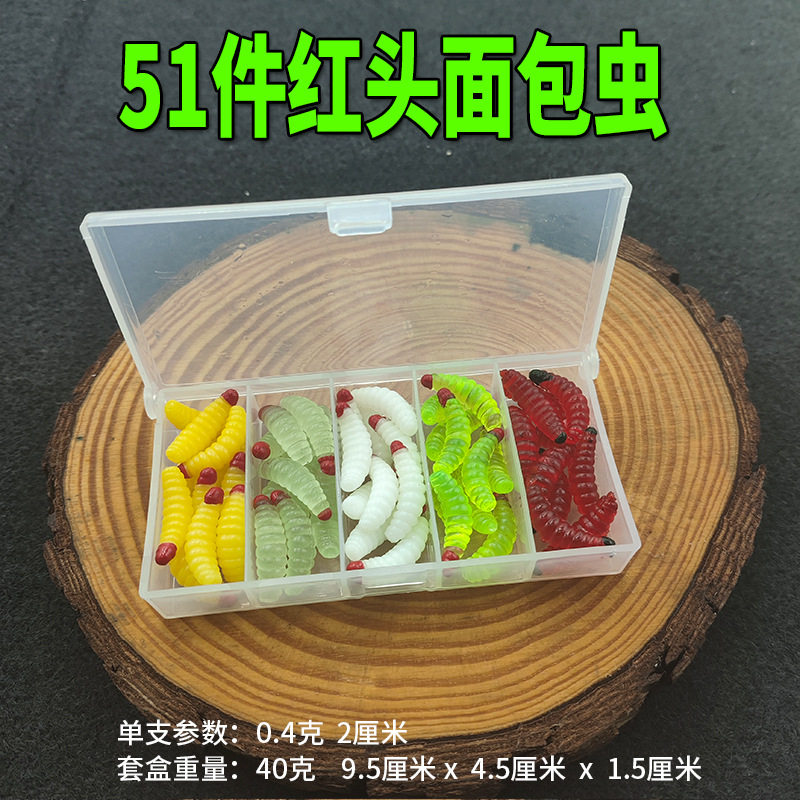工厂批发微物蠕虫仿真软饵路亚饵假饵红头面包虫饵51件套装,淘宝优惠券,粉丝福利购,淘宝优惠卷