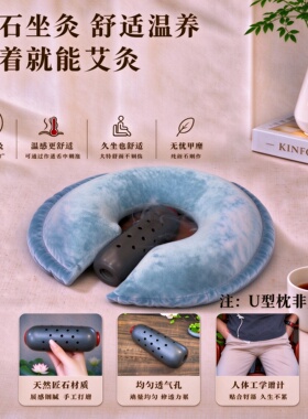 善缘居正品砭石坐灸工具海底轮明火坐灸男女通用