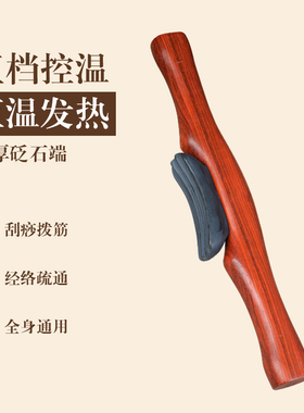 善缘居无痛刮痧五档控温