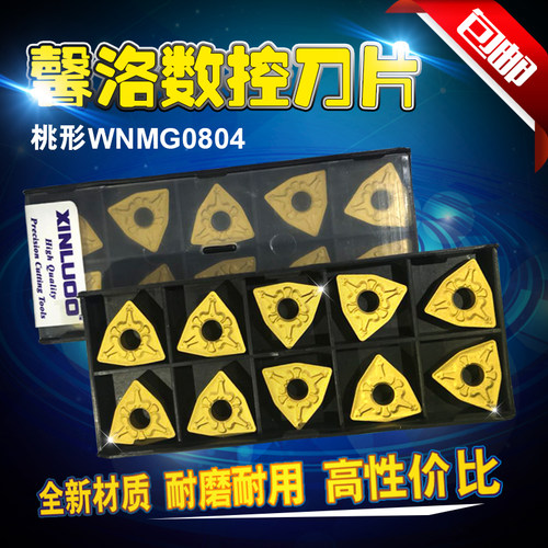 桃形数控刀片 德国车床外圆刀具WNMG080404车刀刀粒 桃形合金刀头 - 图2