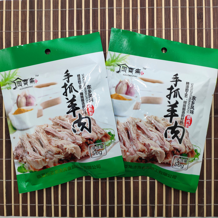 回香斋临夏东乡手抓羊肉调料包炖煮涮羊肉羊肉汤滩羊贡羊香料3袋 - 图0