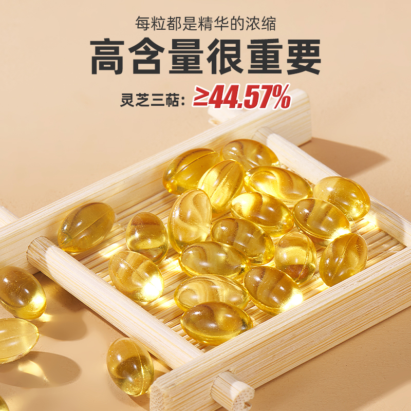 天下泽雨灵芝孢子油软胶囊官方旗舰店破壁灵芝孢子粉送长辈礼物