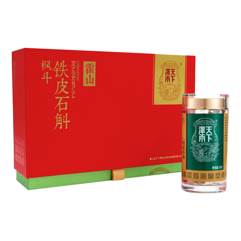  天下泽雨石斛/枫斗