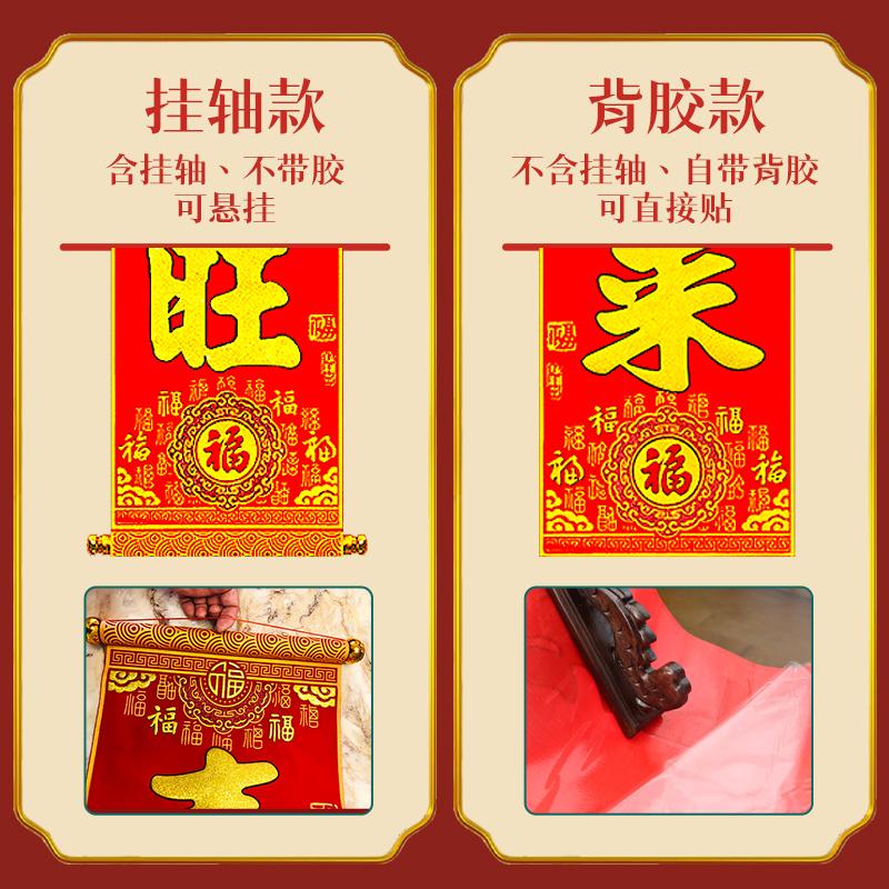 2026马年挂式对联春节公司生意高档卷轴挂联新年别墅大门绒布春联