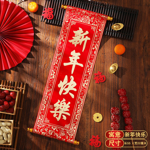 马年手持挥春对联新年舞台表演道具装饰手拿春联春节四字卷轴挂联-图2