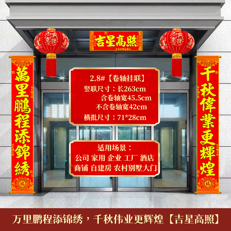 2026马年挂式对联春节公司生意高档卷轴挂联新年别墅大门绒布春联