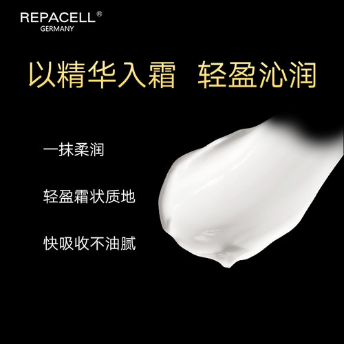 REPACELL瑞铂希德国紧致细腻眼霜淡化细纹焕亮眼周 - 图3