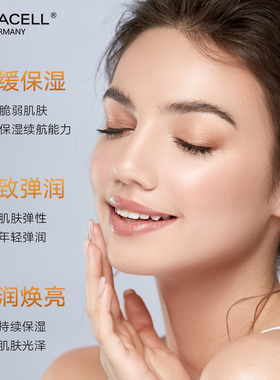repacell/瑞铂希透亮精华30ml