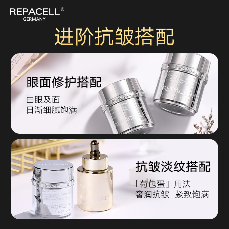 【官方正品】REPACELL瑞铂希德国铂金面霜紧致焕颜50ml敏感 - 图2