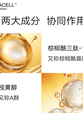 repacell瑞铂希眼部精华液