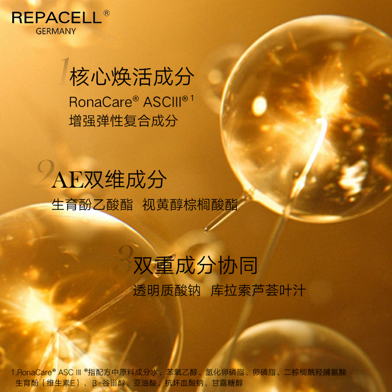 repacell瑞铂希鎏金面膜50ml紧致淡纹丰盈饱满提拉紧致收敛毛孔-图2