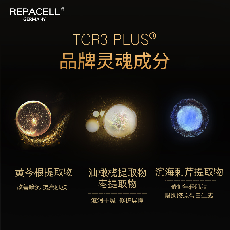 repacell/瑞铂希德国修护小安瓶10ml体验装 紧致修护提亮肤色精华 - 图2