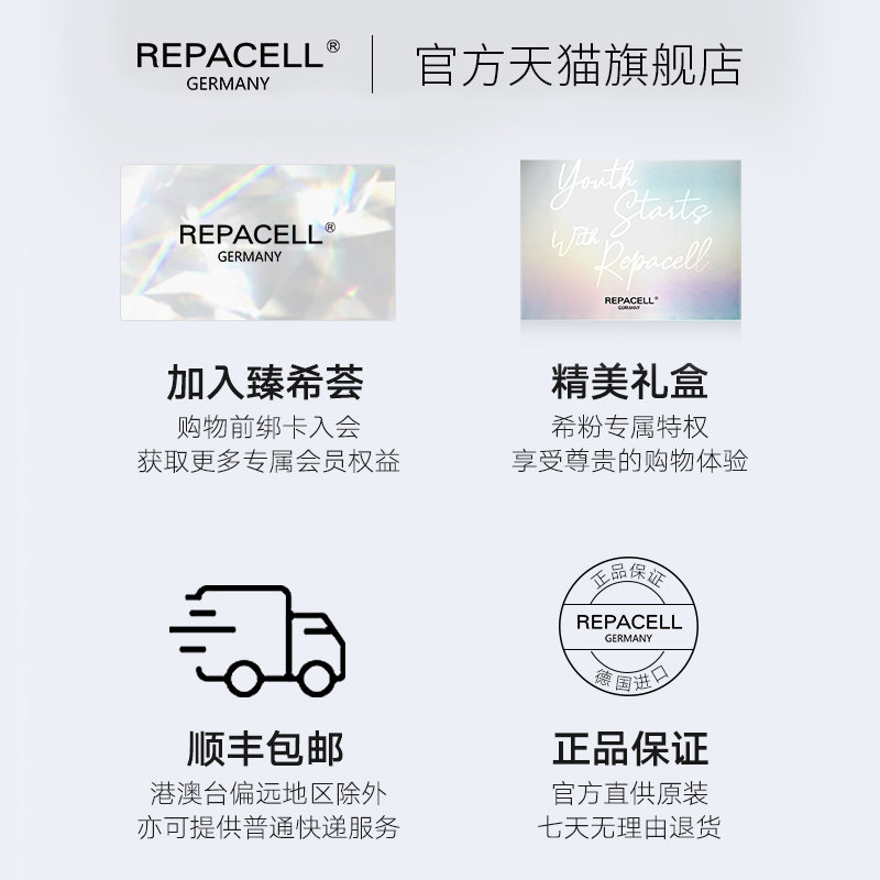 repacell /瑞铂希淡化细纹套装眼霜 repacell瑞铂希面部护理套装