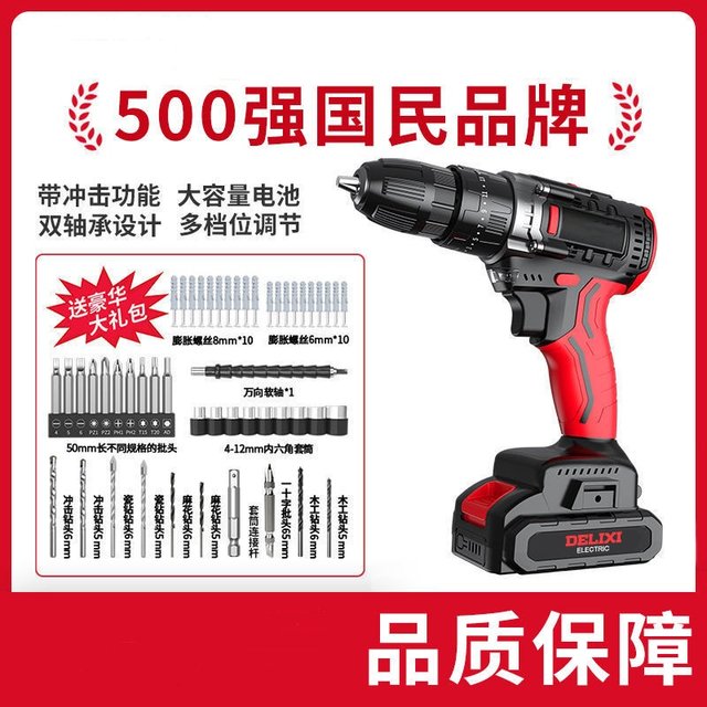 Multifunctional lithium battery drill rechargeable household multifunctional electric drill to impact pistol drill electric screwdriver tool