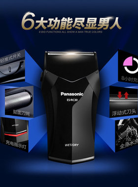电动剃须刀松下强劲正品