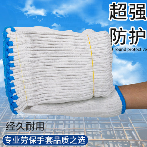 棉线手套劳保耐磨工作防滑白棉棉纱尼龙劳工劳动修车工地干活夏天 - 图0