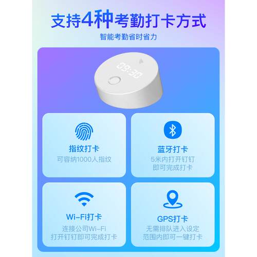 钉钉智能考勤机 指纹打卡机 手指签到指纹式多地多店上班指纹机M1 pro 员工上下班打卡签到器 - 图1