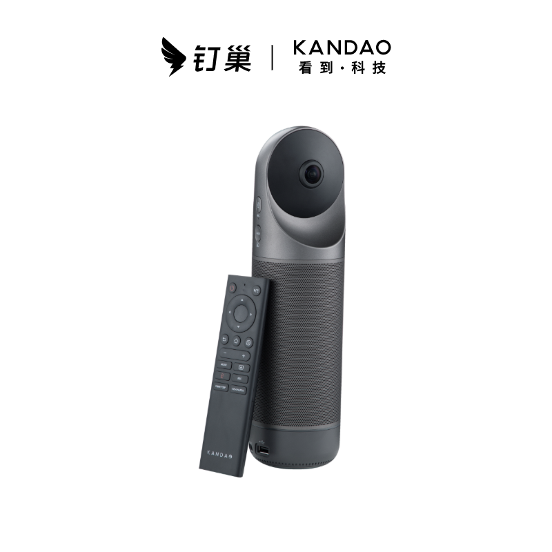 KanDao Meeting Pro 雀鹰钉360°智能视频会议机高清摄像头 内置钉钉智能会议 看到远程商务办公一体机