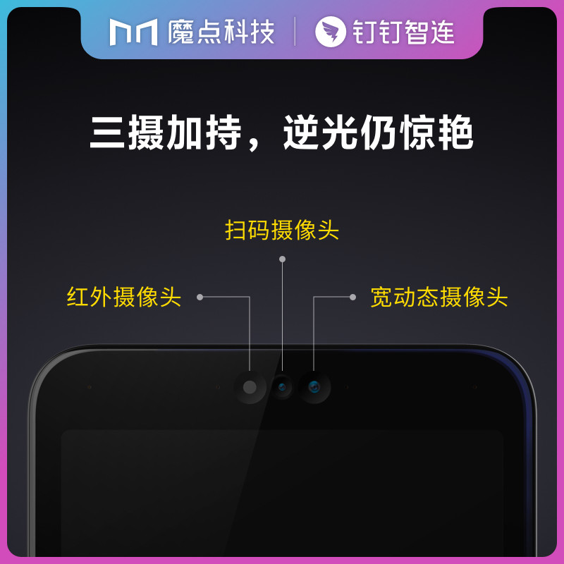 魔点d3智能钉钉智连多功能云门禁机 钉钉考勤门禁
