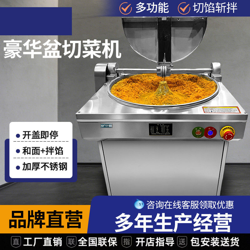 盆式切菜机斩拌肉泥机肉浆商用猫粮狗粮斩拌机切碎机剁菜机切馅机,淘宝优惠券,粉丝福利购,淘宝优惠卷