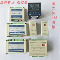 Temperature-controlled module multi-channel temperature controller 8-way 6-way 4-way 2-way 1-way temperature controller Shenzhen Pint Cheng KZSCR