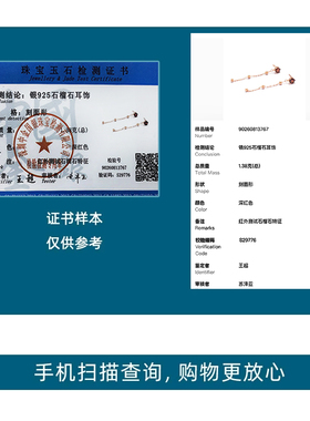 天然石榴石925银材质送证书
